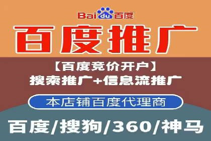 百度竞价包年推广优势解析
